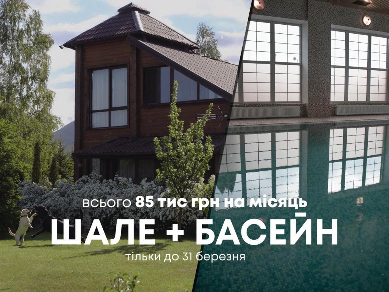 Olympic Village Podgortsy  Εξωτερικό φωτογραφία