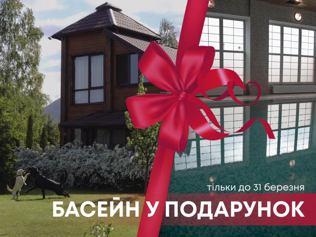 Olympic Village Podgortsy  Εξωτερικό φωτογραφία